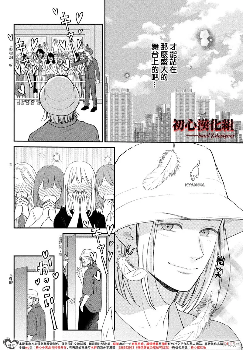 帶給你窒息般的愛,第09話,第10张