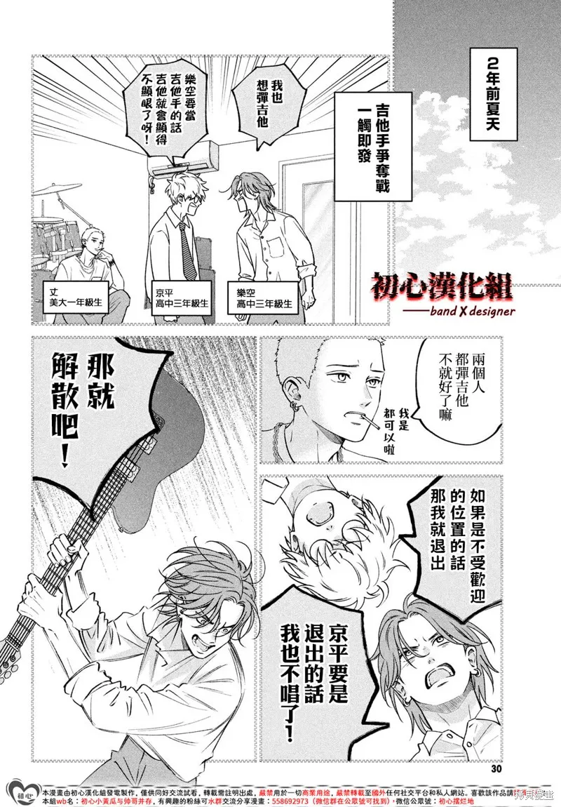 帶給你窒息般的愛,第09話,第18张