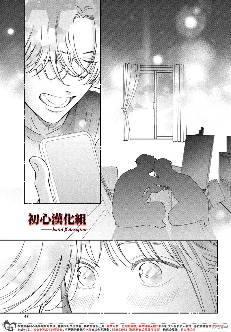 帶給你窒息般的愛,第09話,第35张