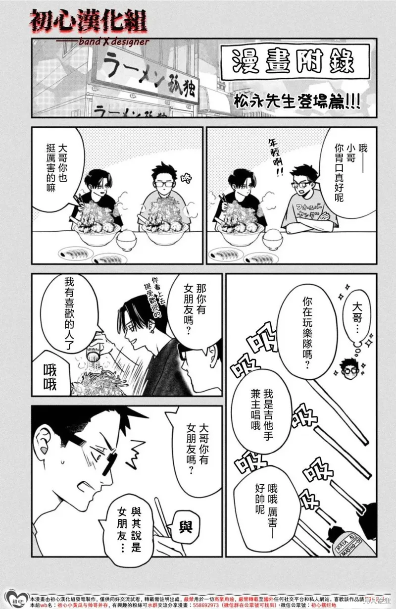 帶給你窒息般的愛,01卷附錄,第2张