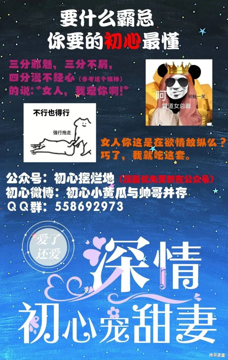 帶給你窒息般的愛,01卷附錄,第4张