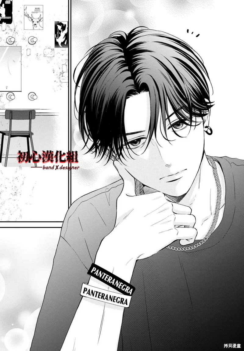 帶給你窒息般的愛,第02話,第4张