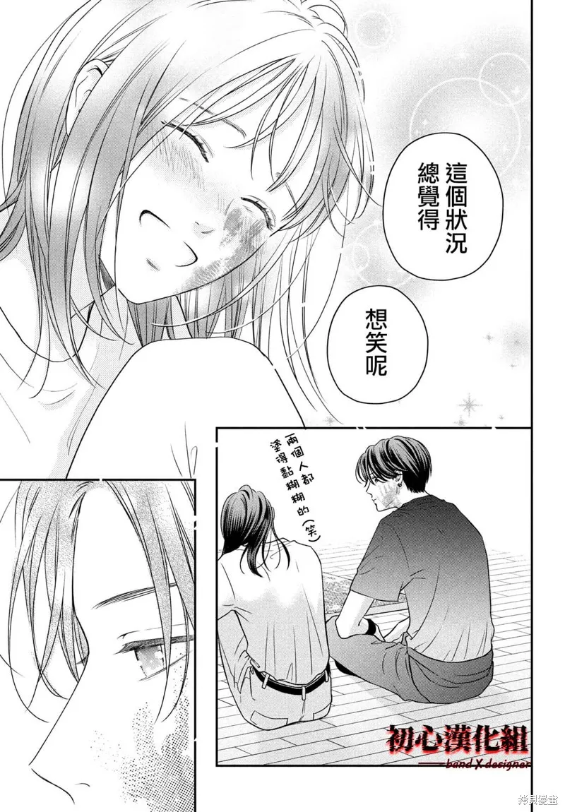 帶給你窒息般的愛,第02話,第41张