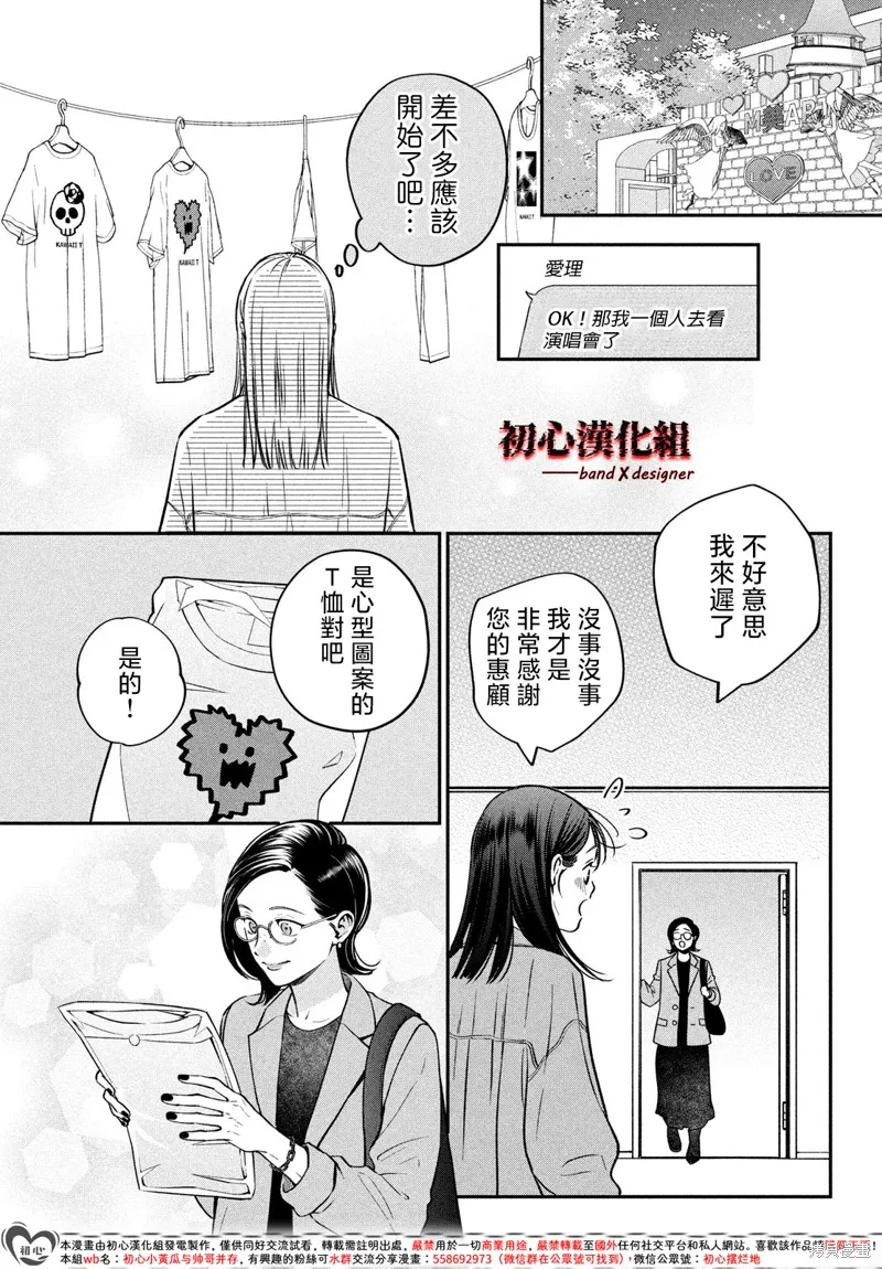 帶給你窒息般的愛,第14話,第37张