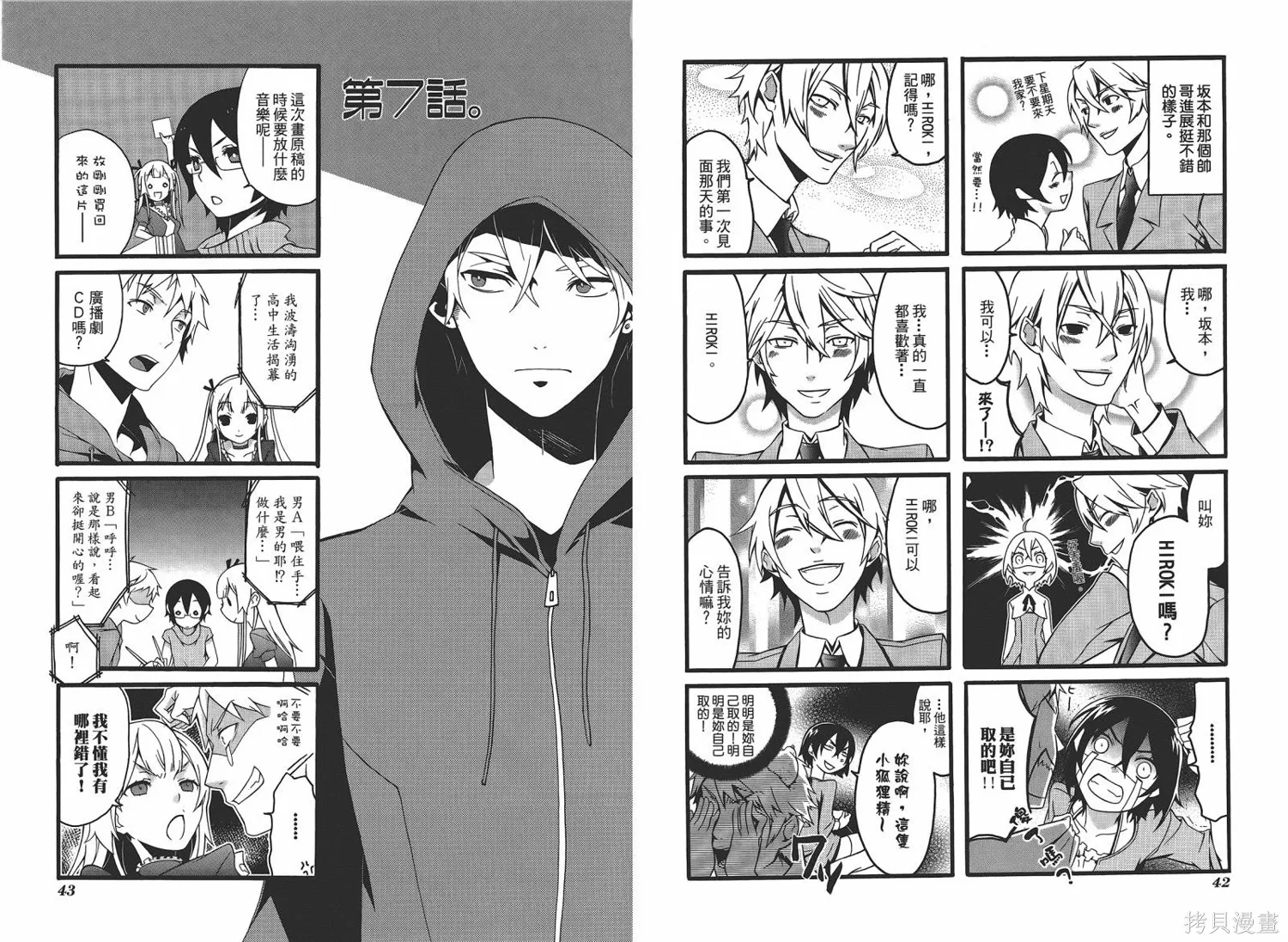 M，comicer百萬漫畫家,全一卷,第23张