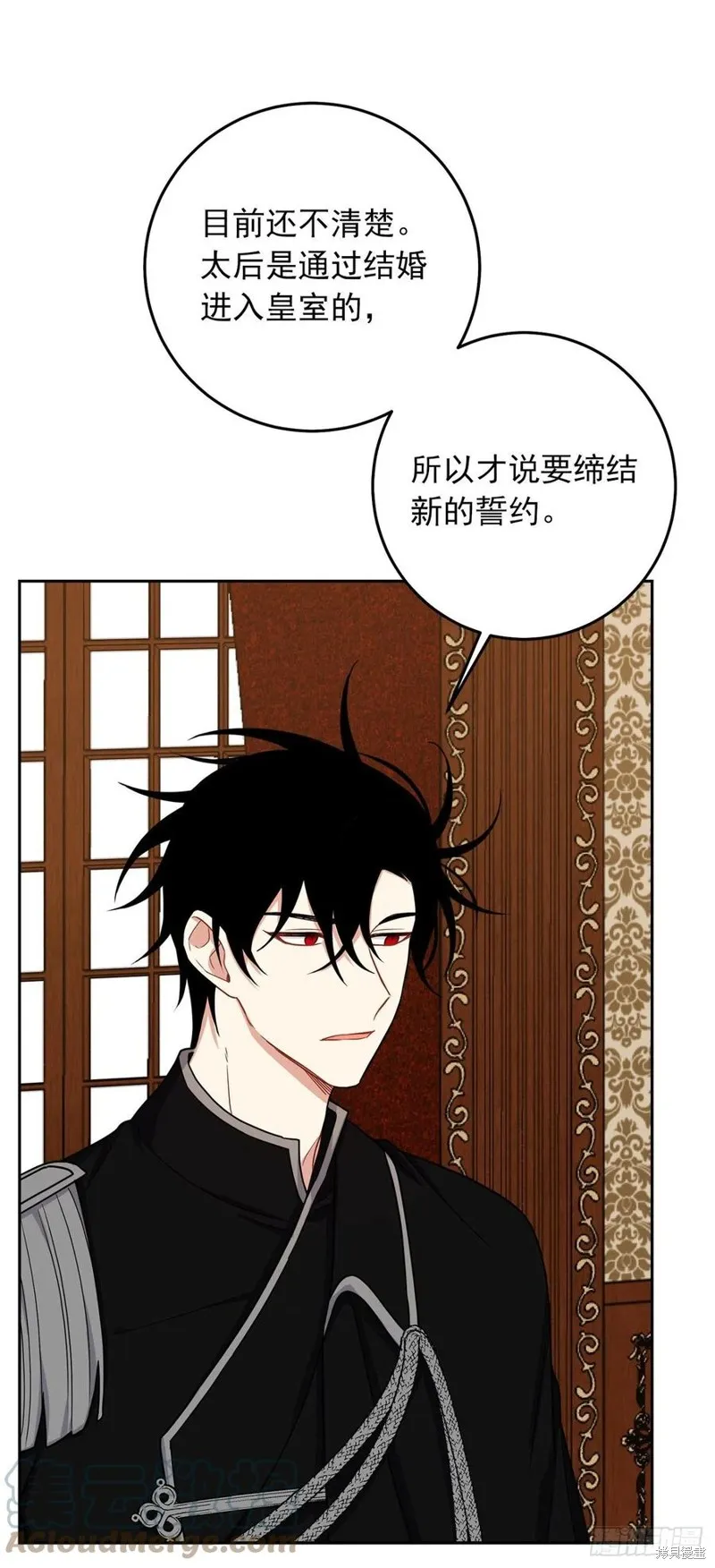 我是这家的孩子,第217话,第11张