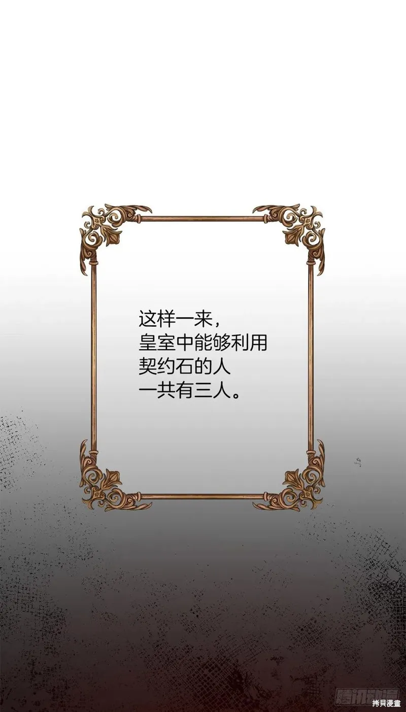 我是这家的孩子,第217话,第12张