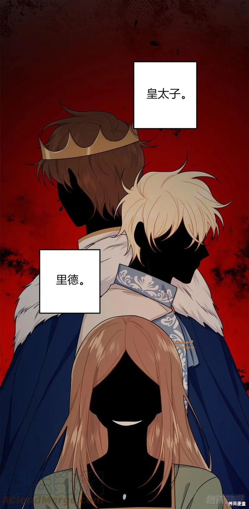 我是这家的孩子,第217话,第13张