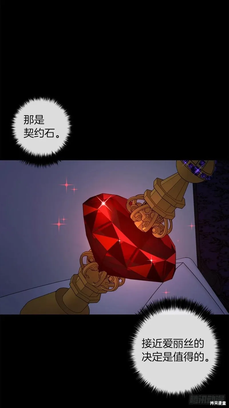 我是这家的孩子,第217话,第22张