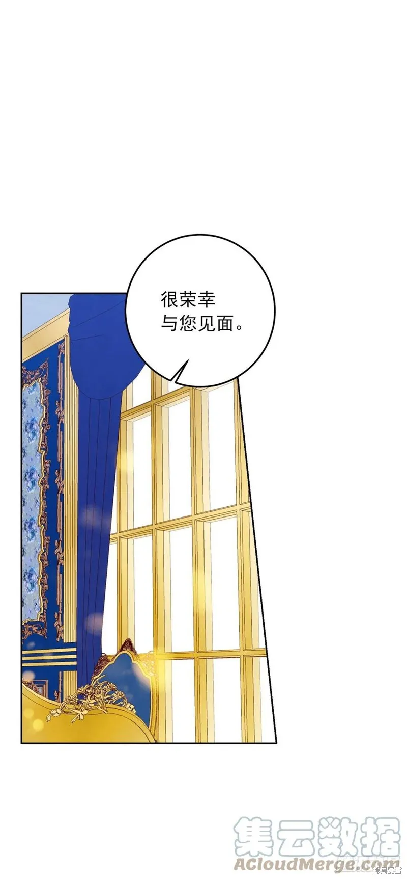 我是这家的孩子,第217话,第23张