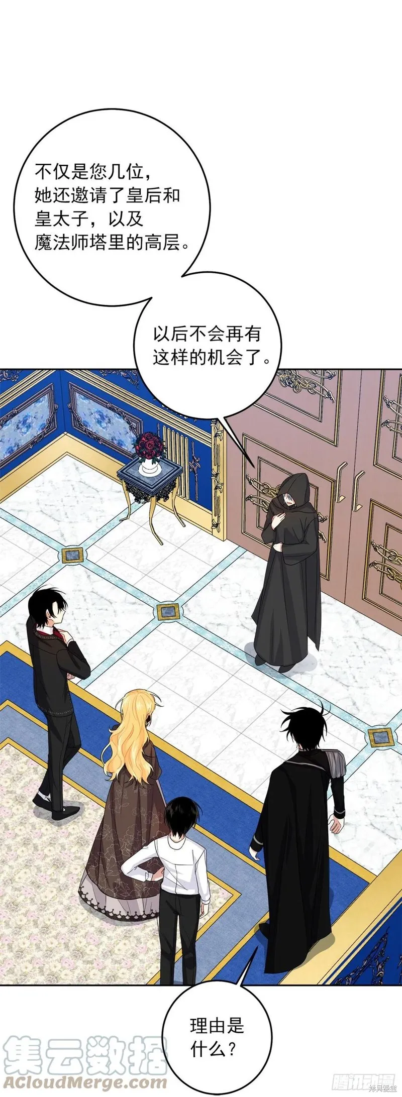 我是这家的孩子,第217话,第25张