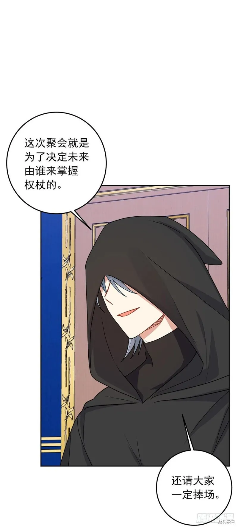 我是这家的孩子,第217话,第28张