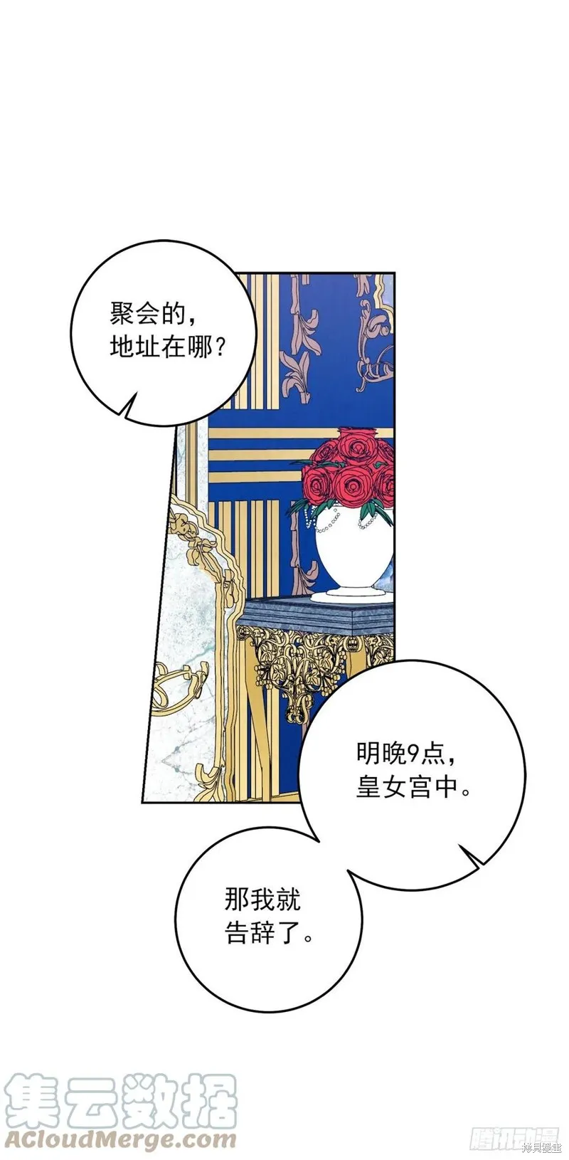 我是这家的孩子,第217话,第29张