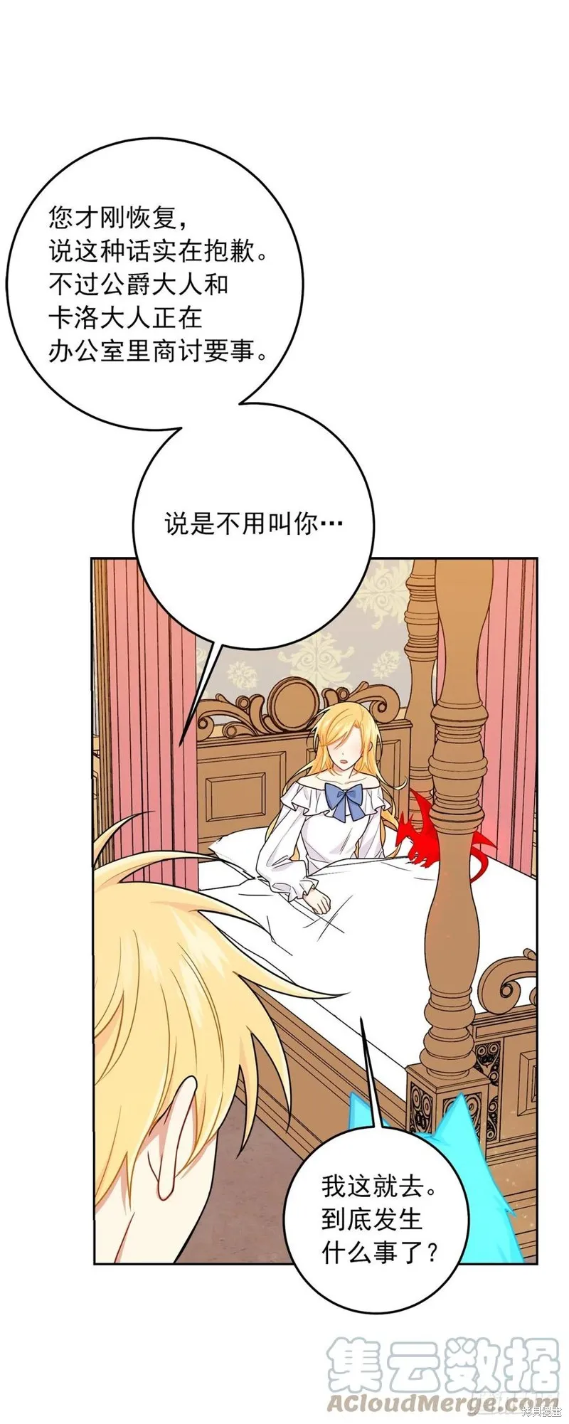 我是这家的孩子,第217话,第3张