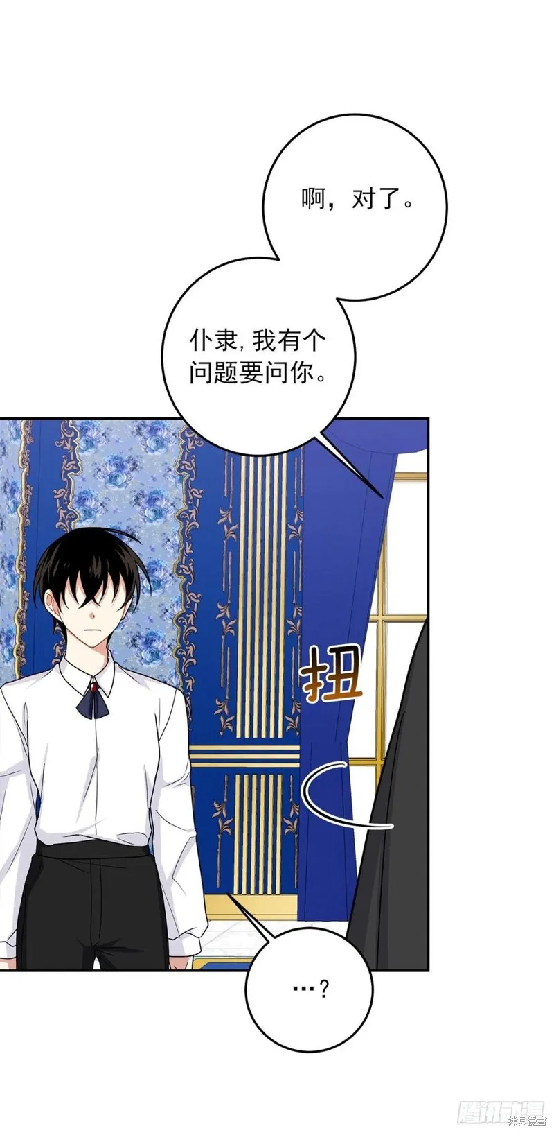 我是这家的孩子,第217话,第30张