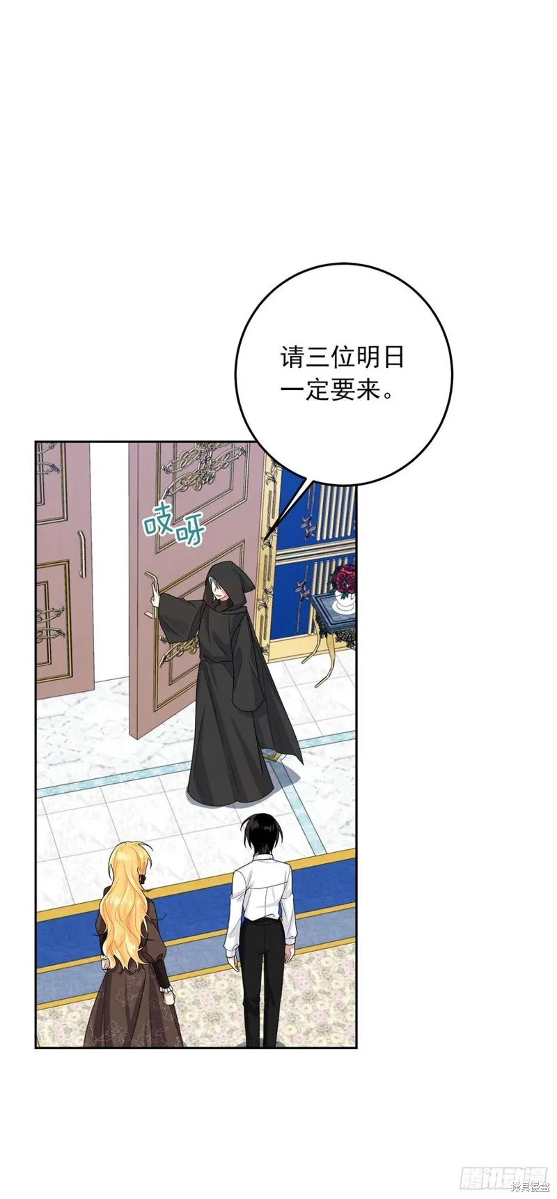 我是这家的孩子,第217话,第34张