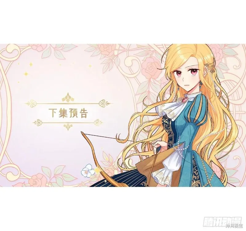 我是这家的孩子,第217话,第40张