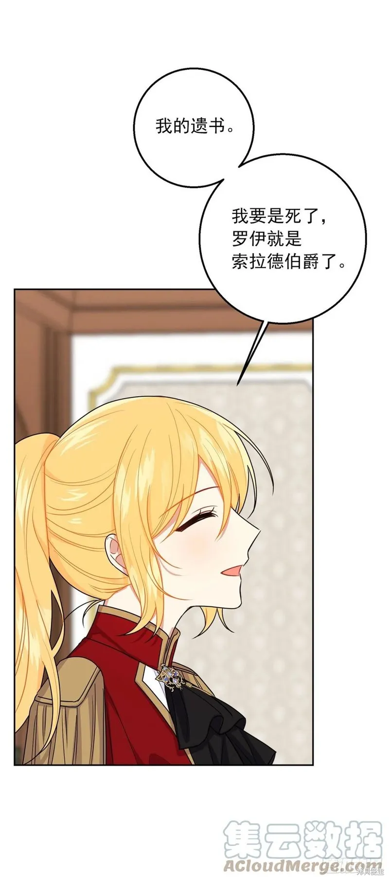 我是这家的孩子,第217话,第41张