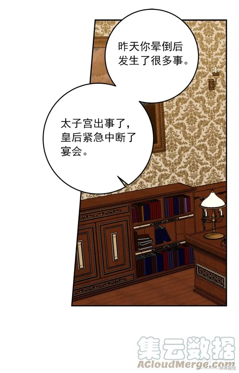 我是这家的孩子,第217话,第5张