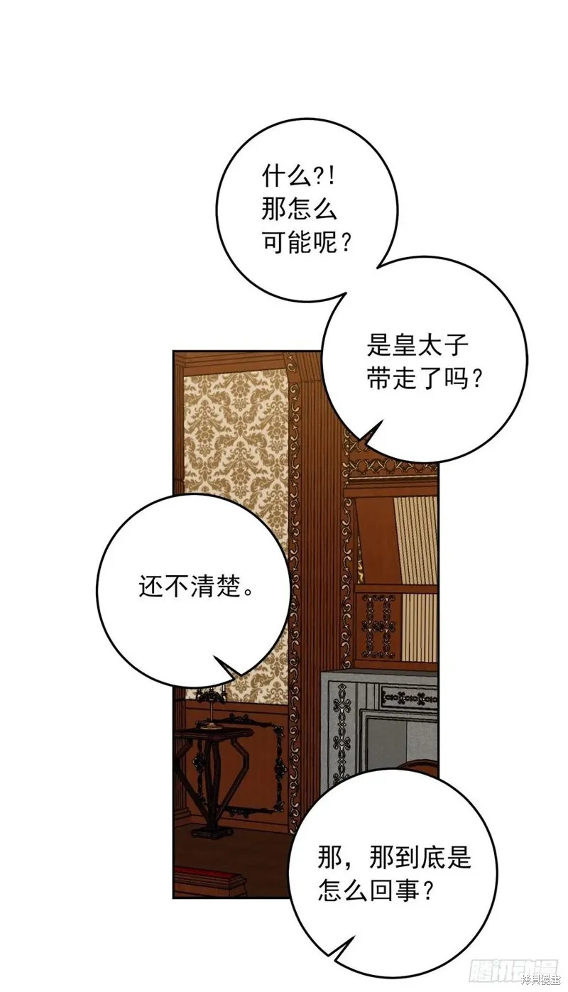 我是这家的孩子,第217话,第8张