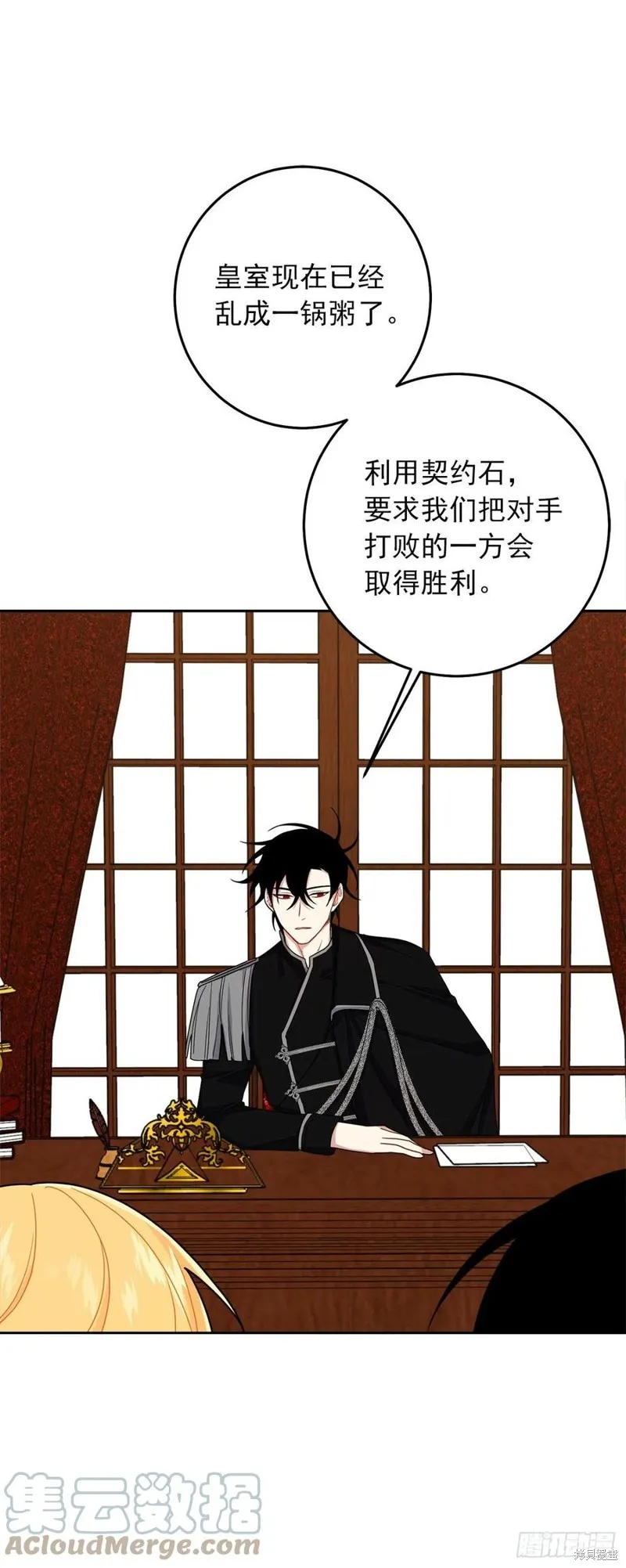 我是这家的孩子,第217话,第9张
