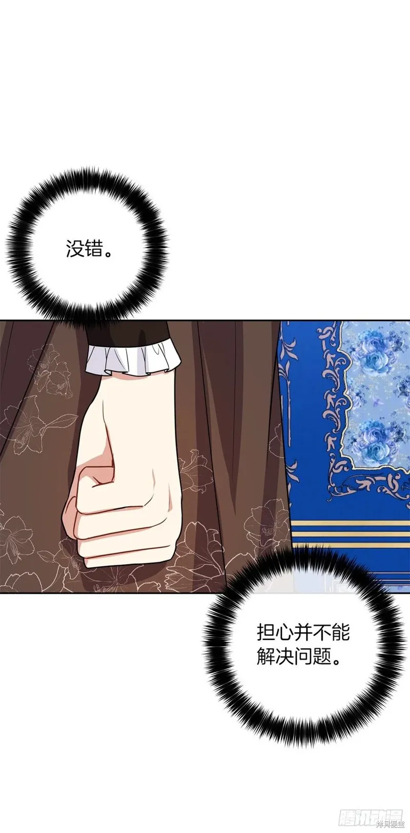 我是这家的孩子,第218话,第10张