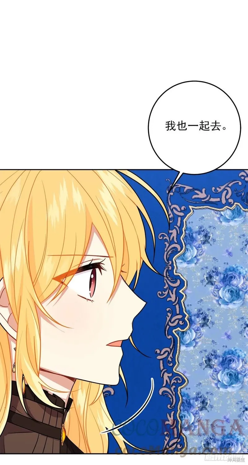 我是这家的孩子,第218话,第11张