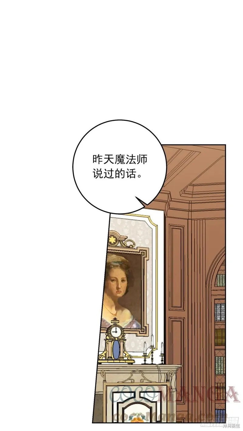 我是这家的孩子,第218话,第15张