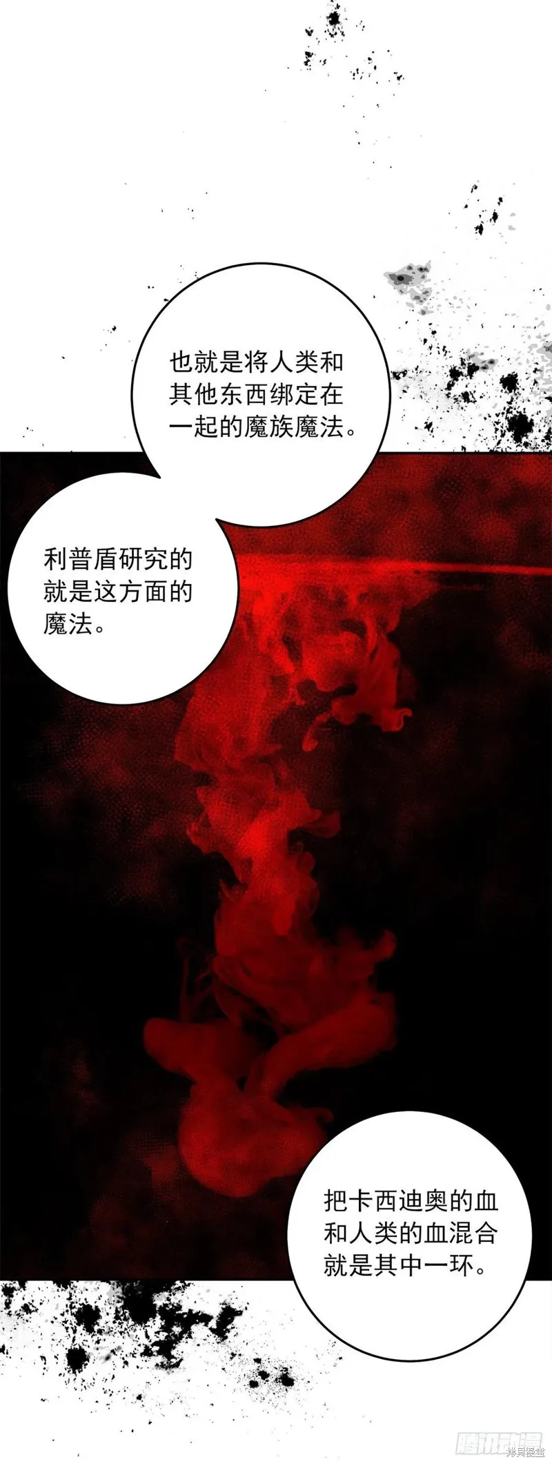 我是这家的孩子,第218话,第18张