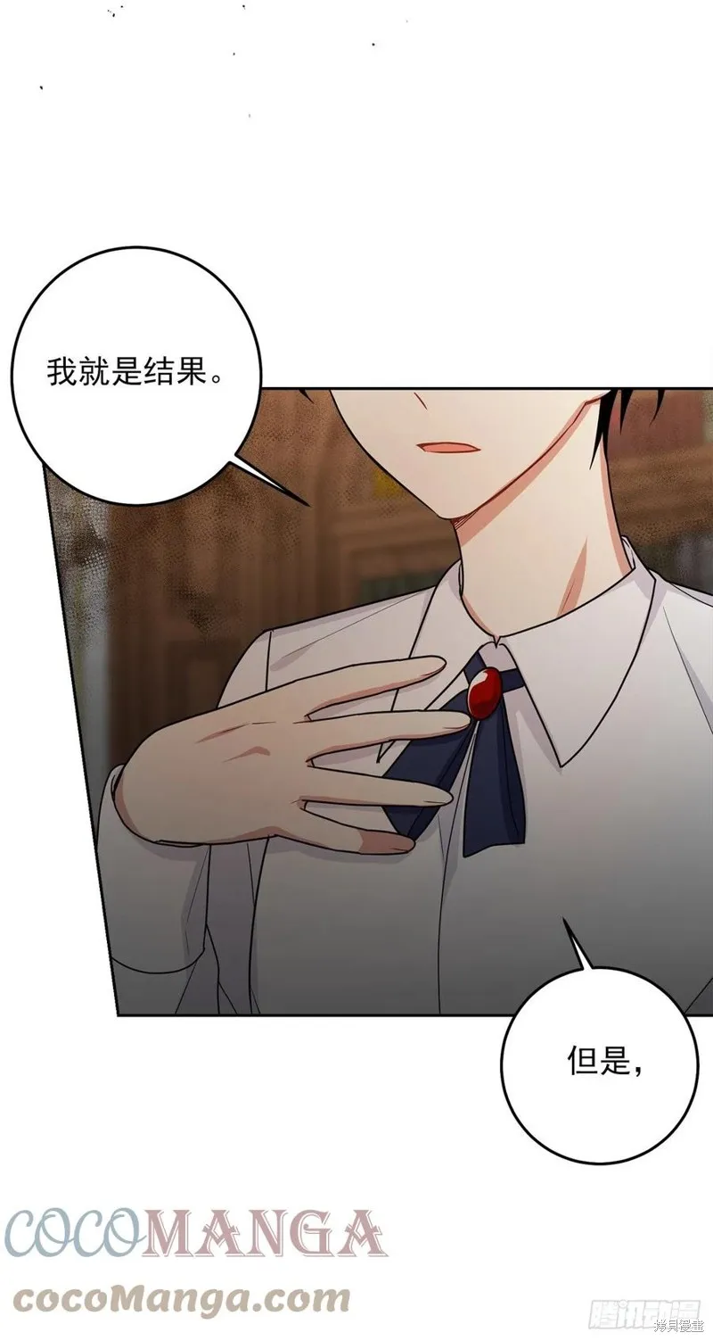 我是这家的孩子,第218话,第19张