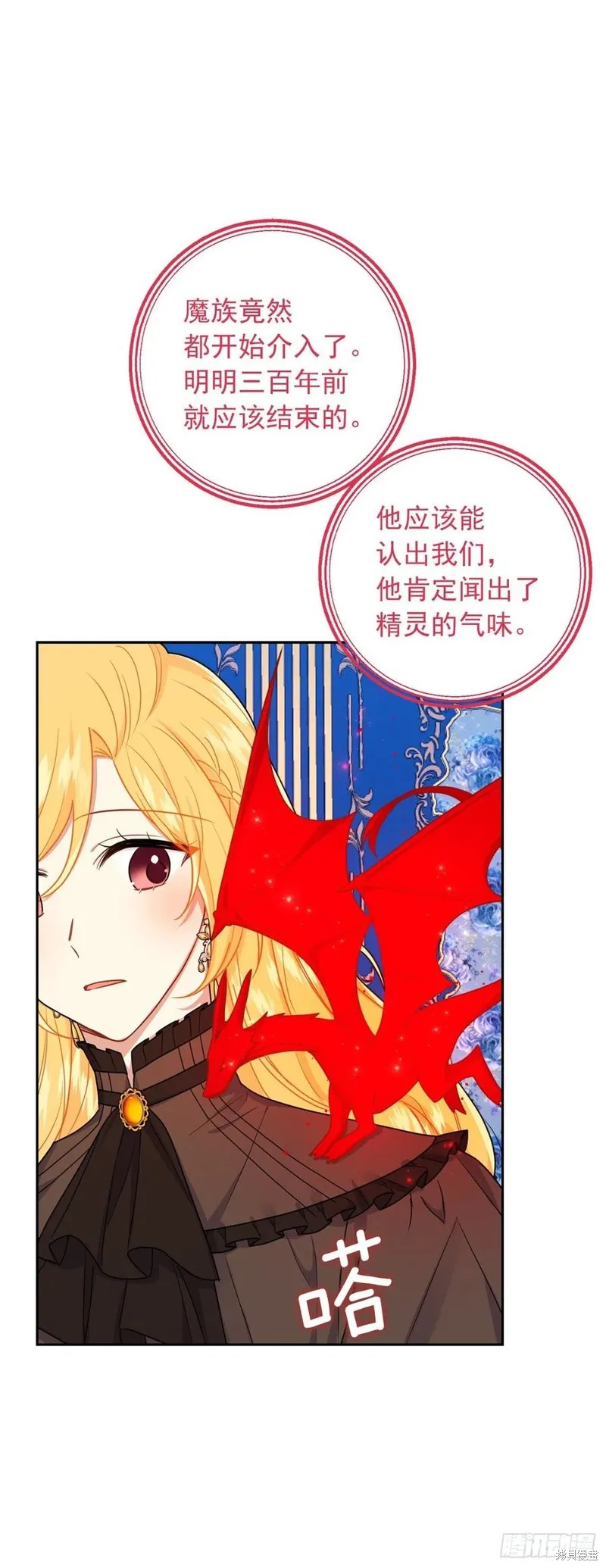 我是这家的孩子,第218话,第2张