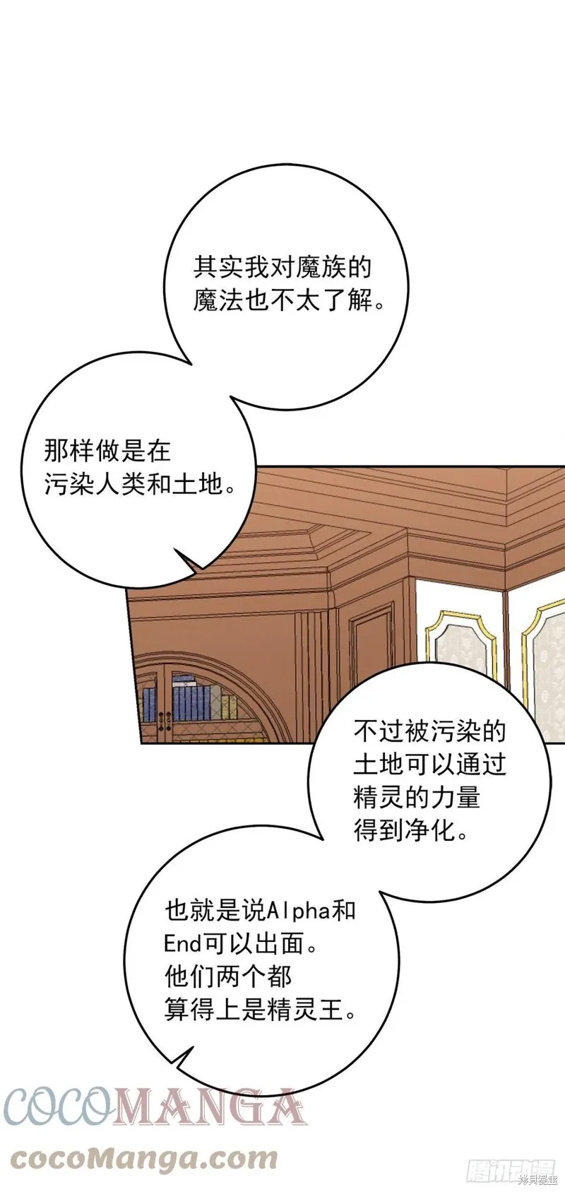 我是这家的孩子,第218话,第23张