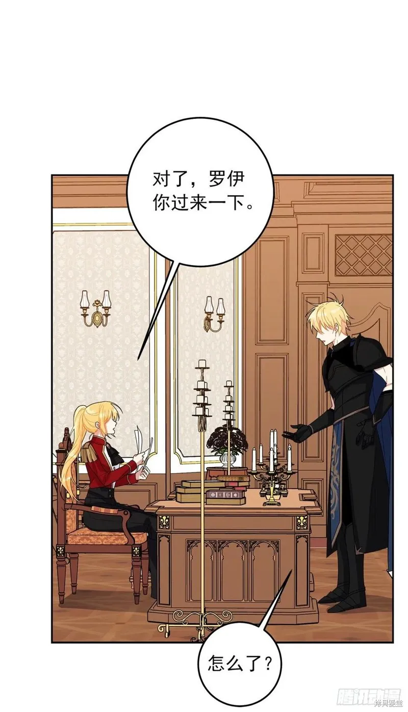 我是这家的孩子,第218话,第26张