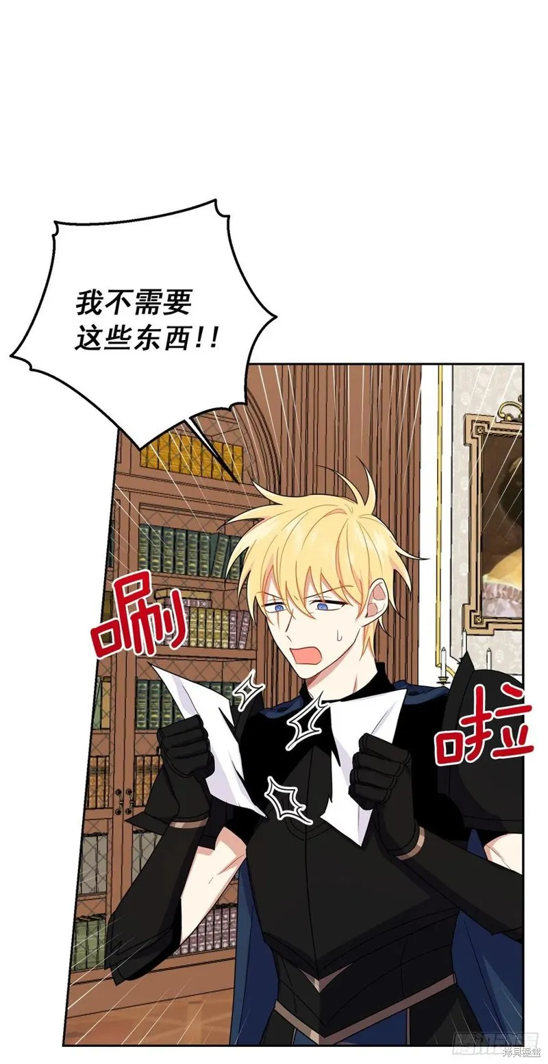 我是这家的孩子,第218话,第30张