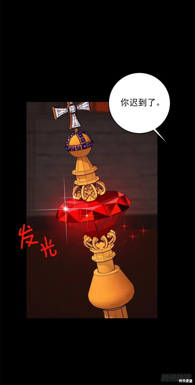 我是这家的孩子,第218话,第40张