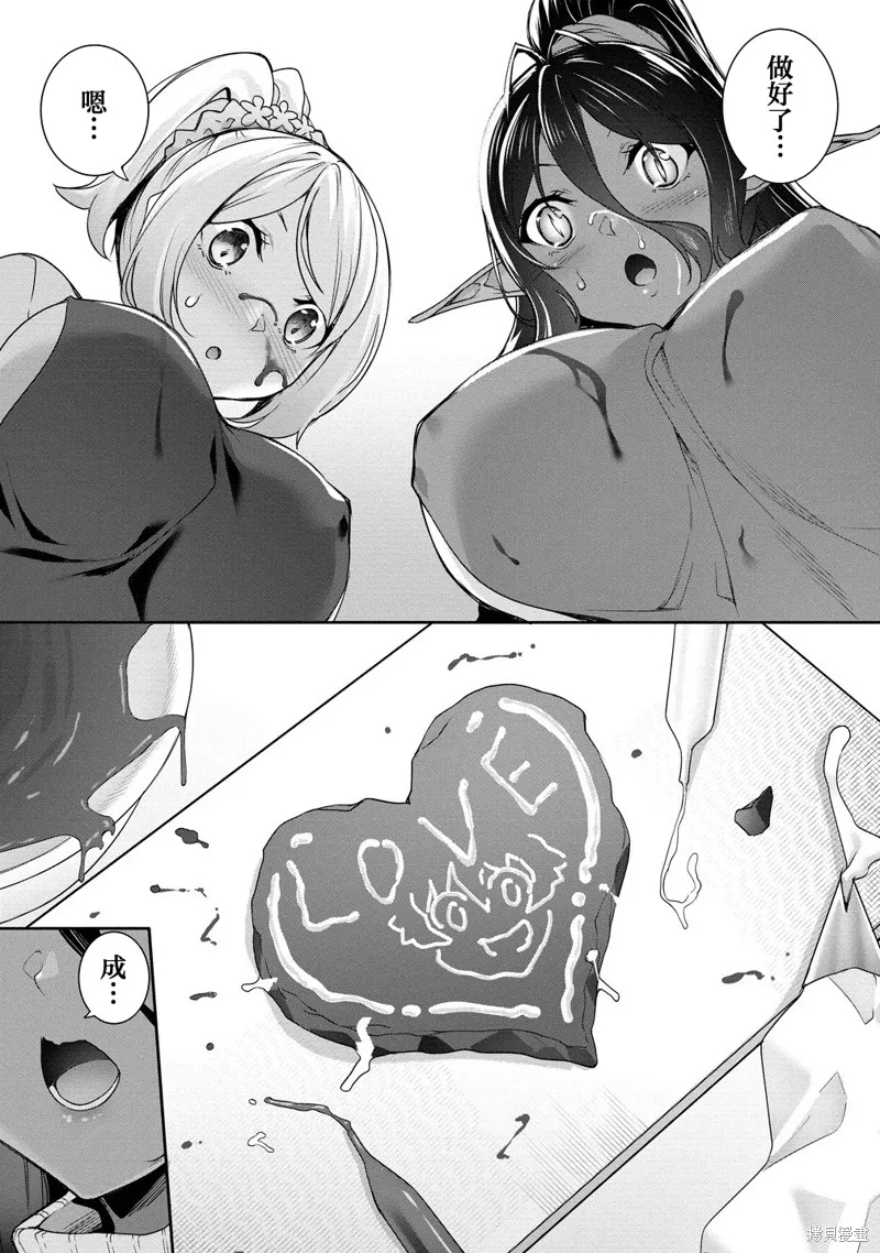爱有些沉重的黑暗精灵从异世界追过来了,第25话,第1张