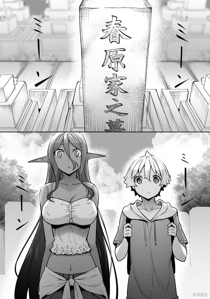 爱有些沉重的黑暗精灵从异世界追过来了,第16话,第8张