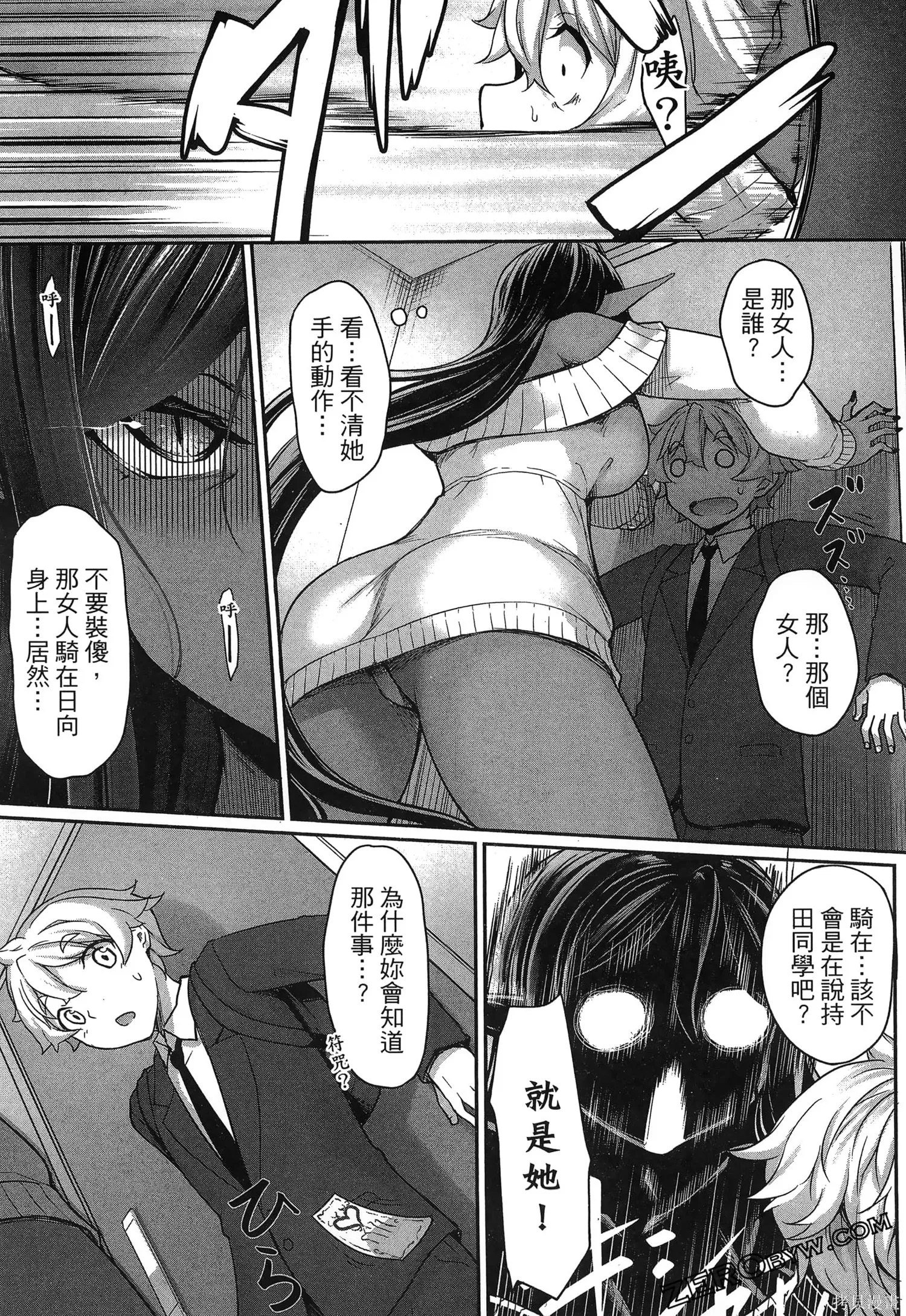 爱有些沉重的黑暗精灵从异世界追过来了,第01卷,第70张