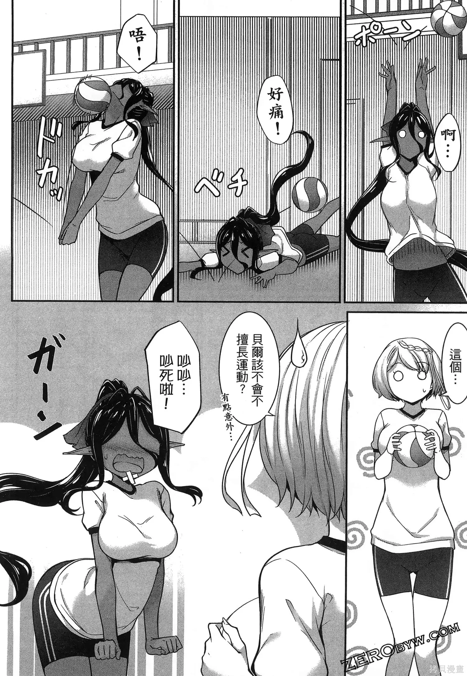 爱有些沉重的黑暗精灵从异世界追过来了,第01卷,第96张