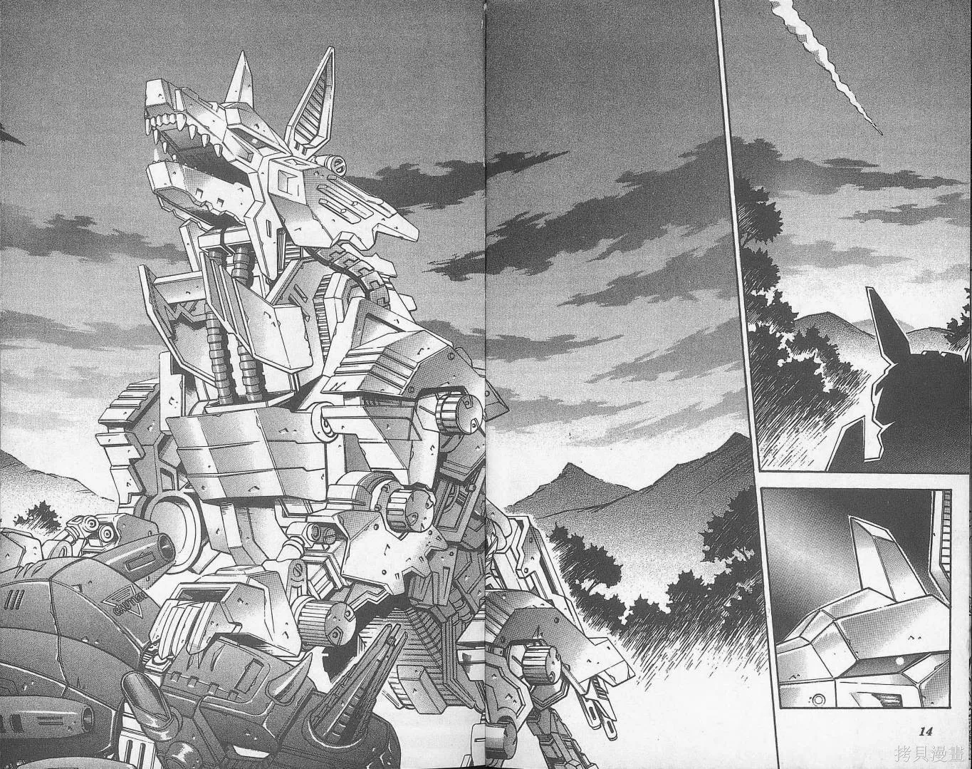 ZOIDS行星Zi,第01卷,第10张