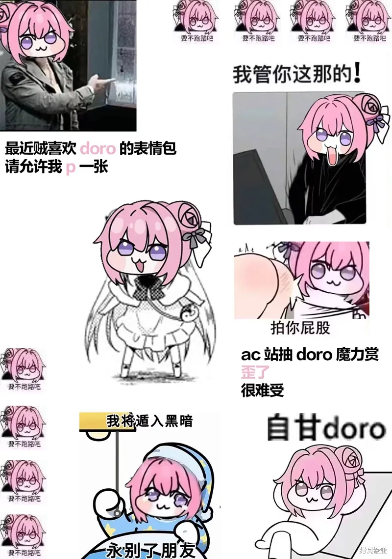 从kiss开始的异世界后宫生活 ~转生一夫多妻的世界寻觅神选命运之人〜,第11.1話,第15张