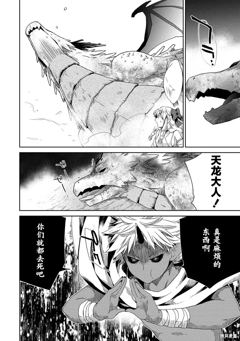从kiss开始的异世界后宫生活 ~转生一夫多妻的世界寻觅神选命运之人〜,第11.1話,第8张
