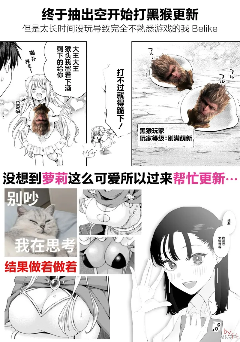 从kiss开始的异世界后宫生活 ~转生一夫多妻的世界寻觅神选命运之人〜,第5.1話,第17张