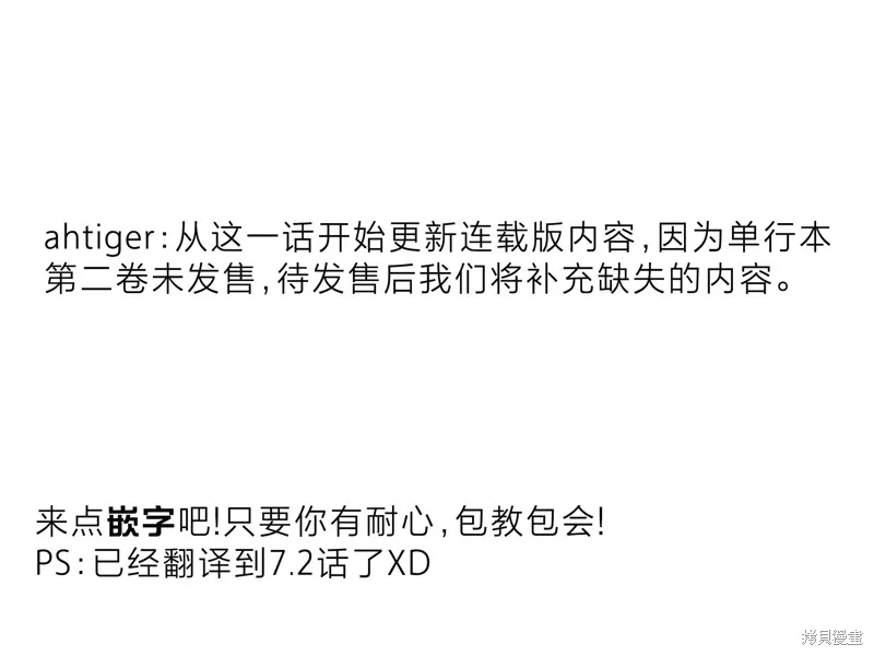 从kiss开始的异世界后宫生活 ~转生一夫多妻的世界寻觅神选命运之人〜,第5.1話,第18张