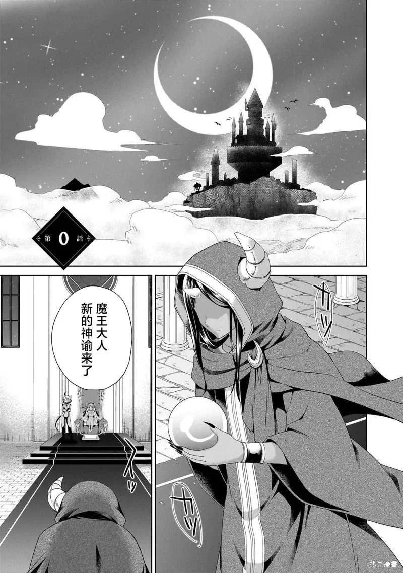 从kiss开始的异世界后宫生活 ~转生一夫多妻的世界寻觅神选命运之人〜,第00話,第1张