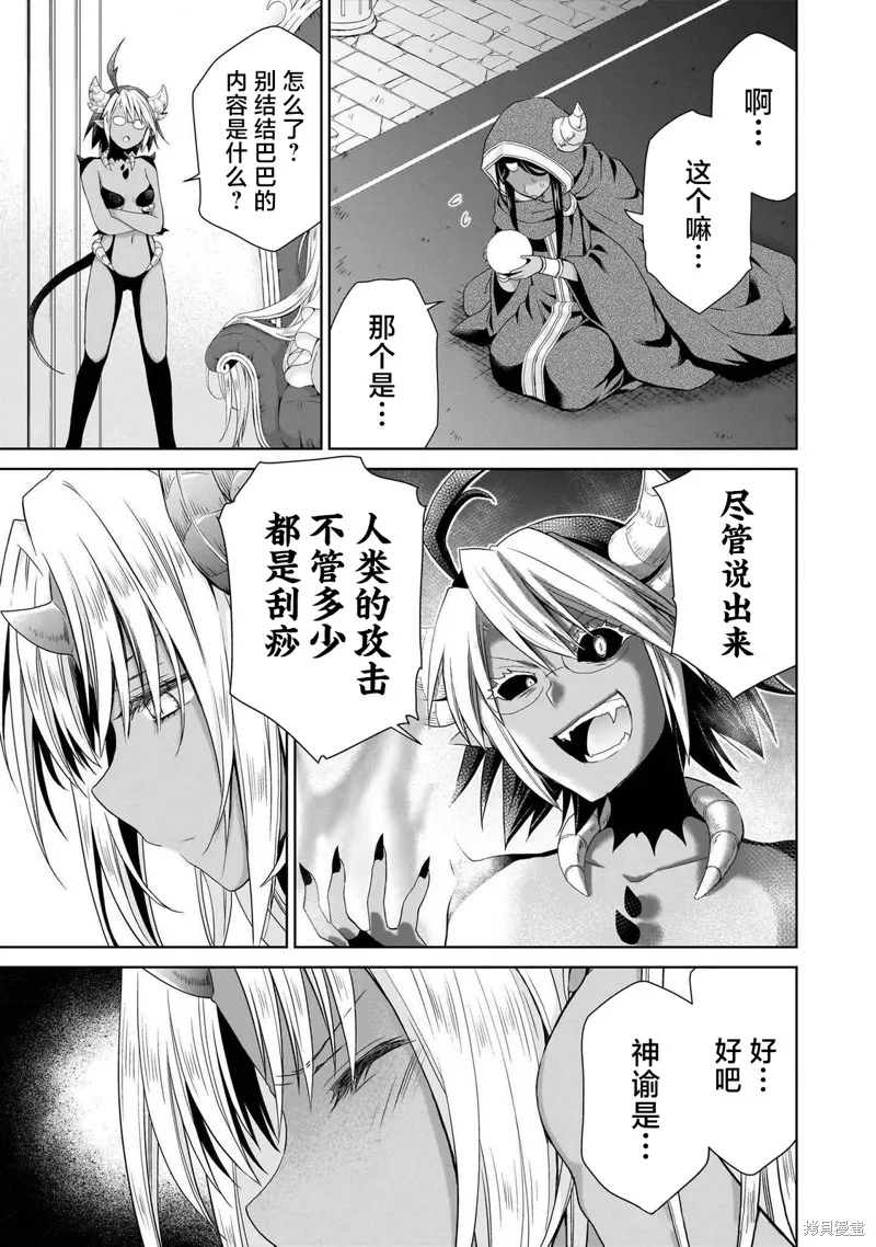 从kiss开始的异世界后宫生活 ~转生一夫多妻的世界寻觅神选命运之人〜,第00話,第3张