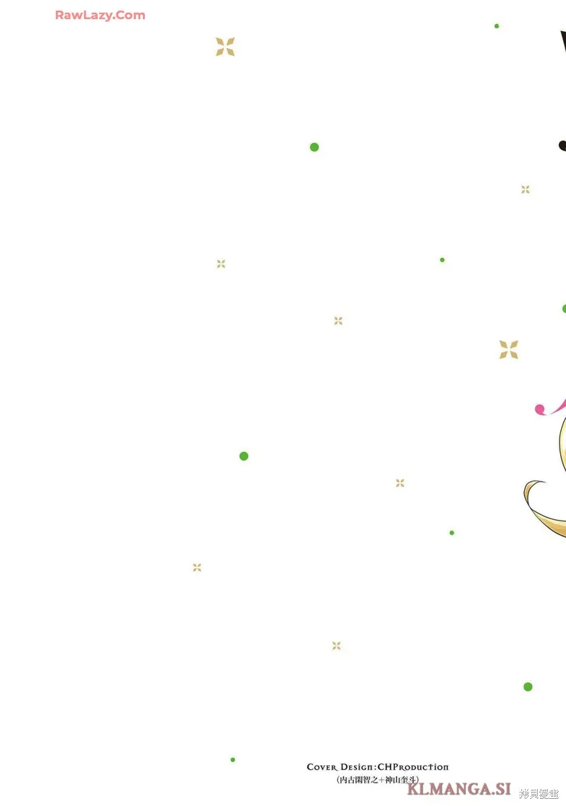 从kiss开始的异世界后宫生活 ~转生一夫多妻的世界寻觅神选命运之人〜,第01話,第2张