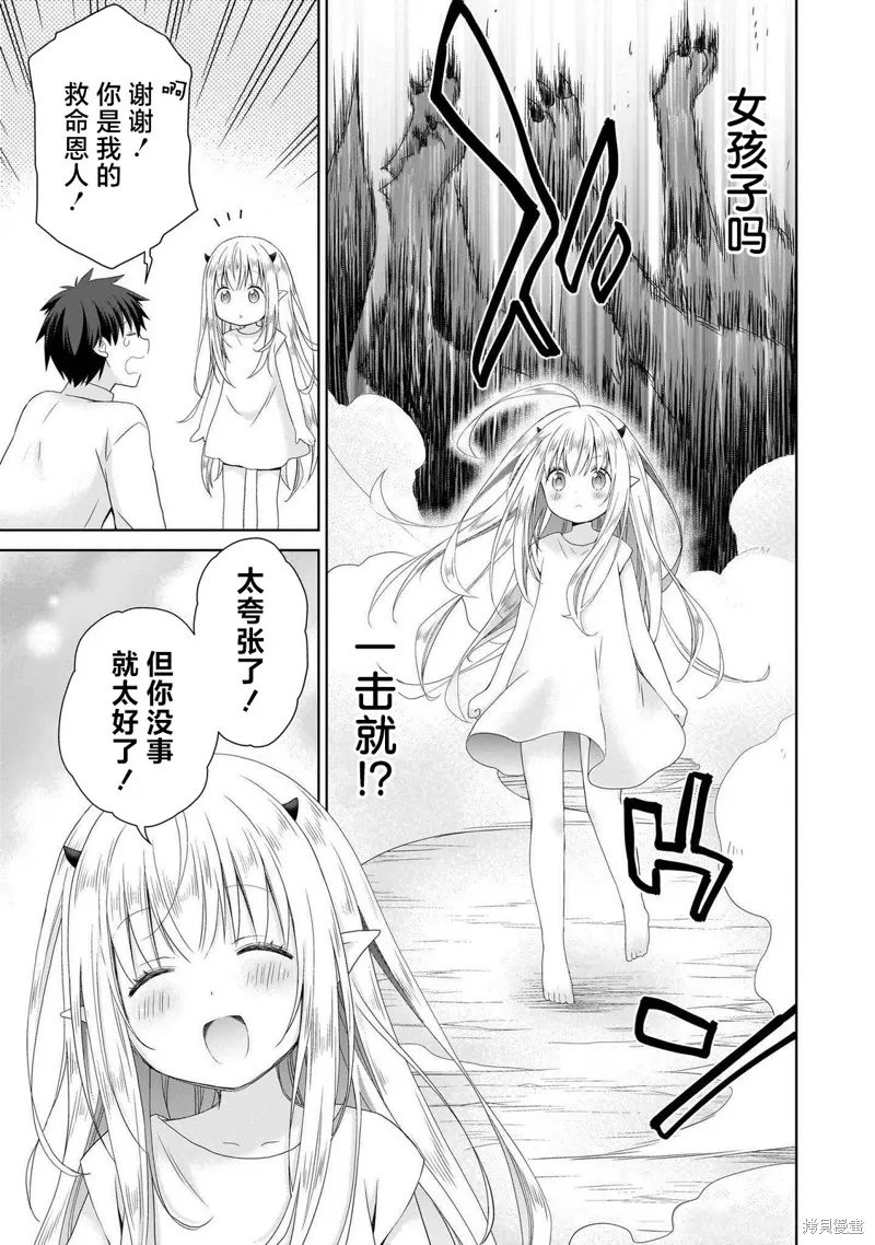 从kiss开始的异世界后宫生活 ~转生一夫多妻的世界寻觅神选命运之人〜,第01話,第21张