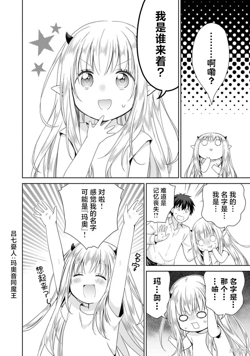 从kiss开始的异世界后宫生活 ~转生一夫多妻的世界寻觅神选命运之人〜,第01話,第24张
