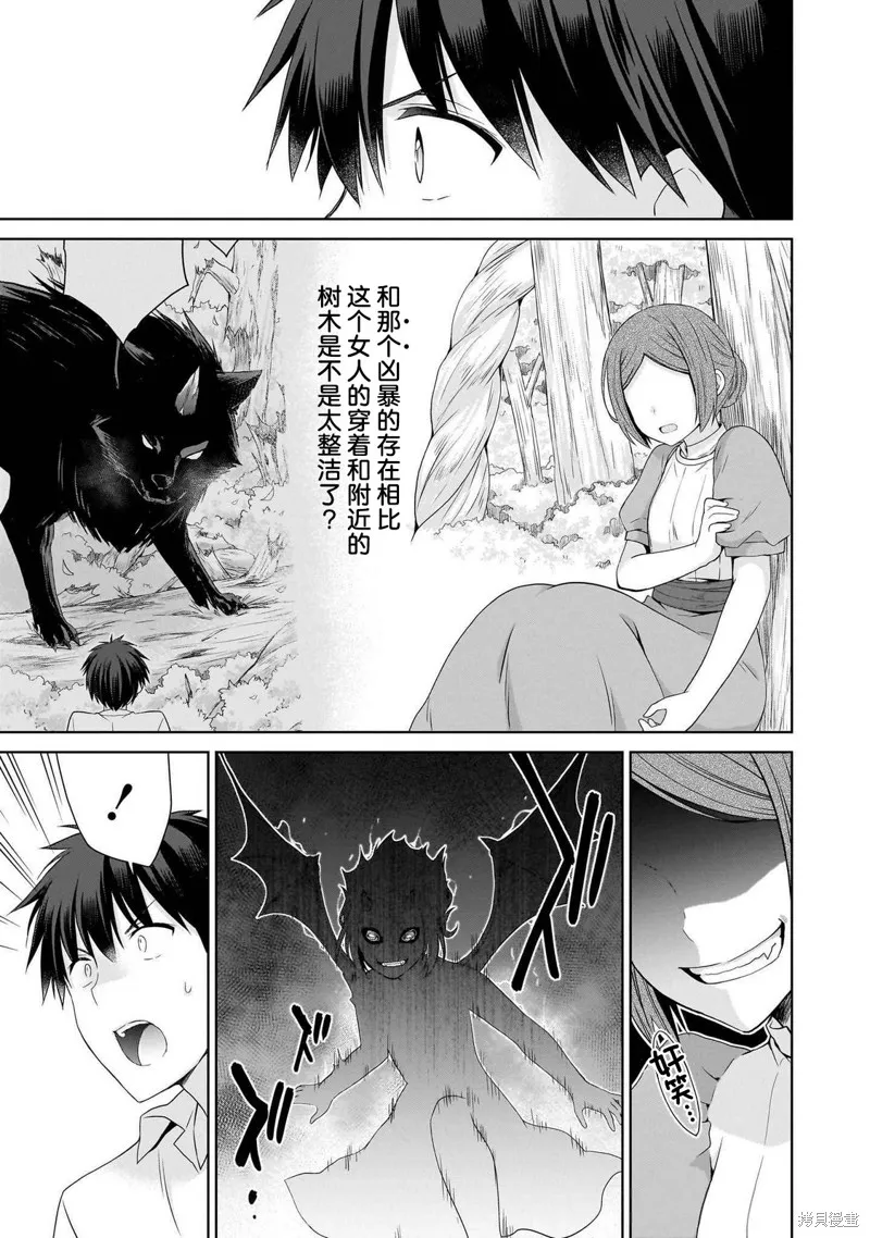 从kiss开始的异世界后宫生活 ~转生一夫多妻的世界寻觅神选命运之人〜,第01話,第29张